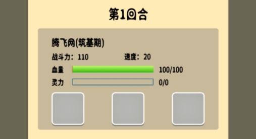 抽卡修仙文字游戲官方版