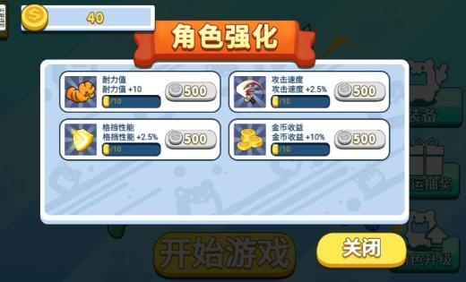 一起打憨憨游戲