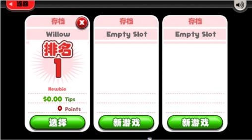 老爹的美味城市游戲