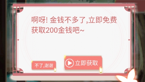 另一個我3小家碧玉破解版