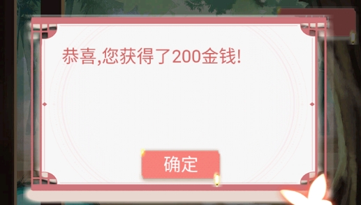 另一個我3小家碧玉破解版