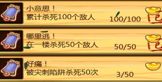 小小俠客破解版