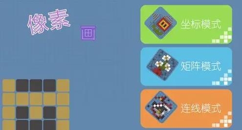 像素小畫家中文版