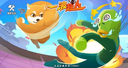 一波超人國際服破解版