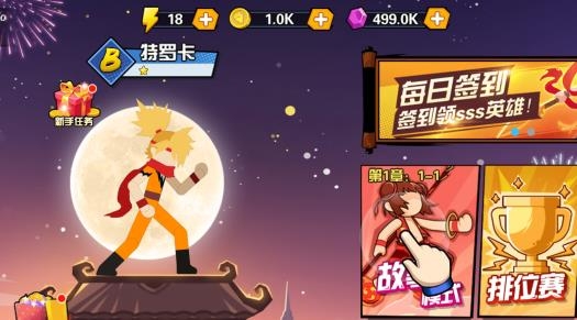 一波超人國際服破解版