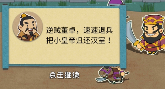 我是小奇兵游戲官方版