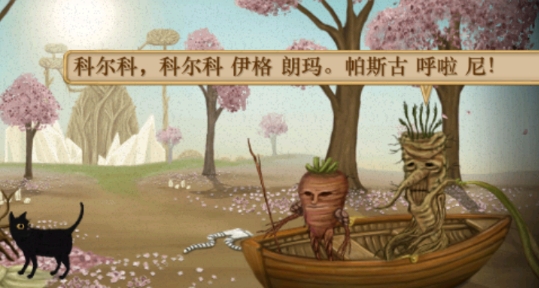 弗蘭的悲慘之旅3漢化版Fran Bow Chapter 3