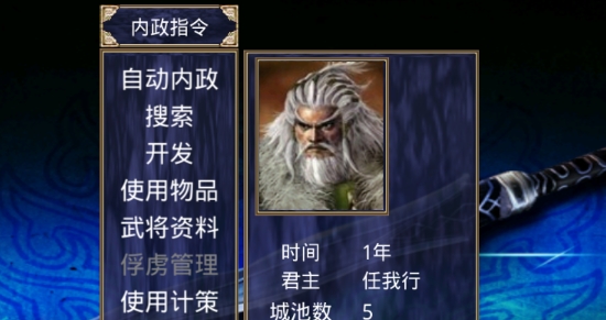 金庸群俠傳1手機移植版