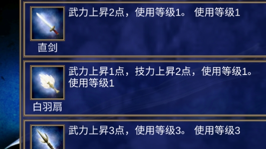 金庸群俠傳1手機移植版