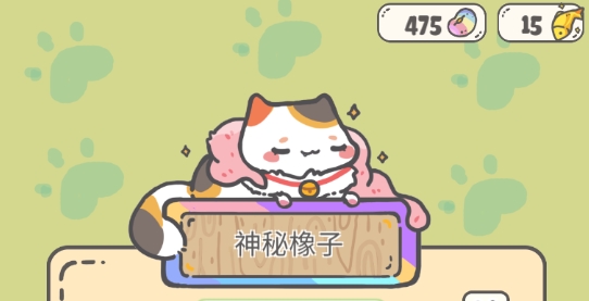 我的貓盆破解版