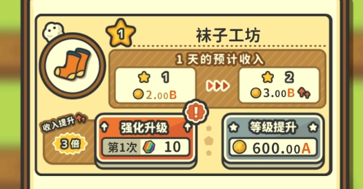 羊羊要禿了游戲官方版