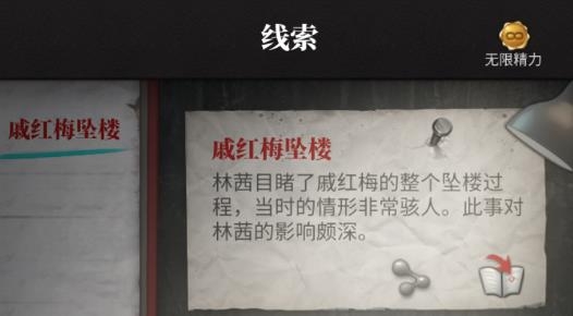 流言偵探整合版破解版