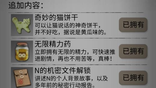 流言偵探整合版破解版