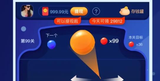 果凍球球紅包版官方版