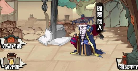 踢飛江湖最新版