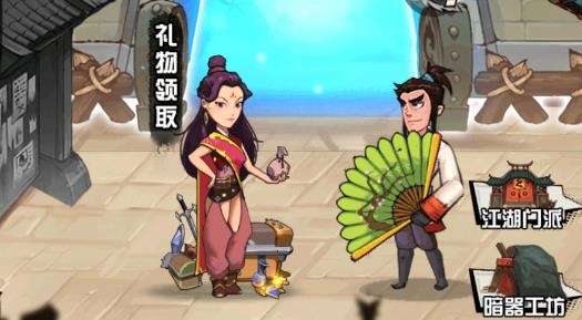 踢飛江湖最新版