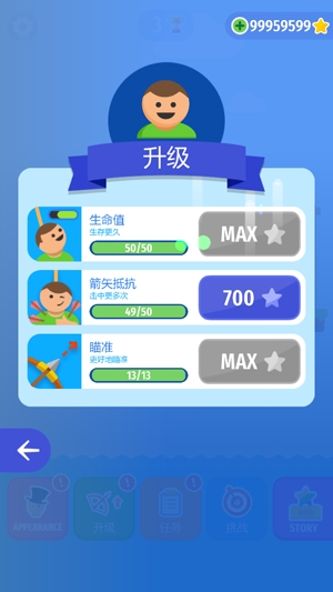 Gibbets: Bow Master弓箭大師破解版