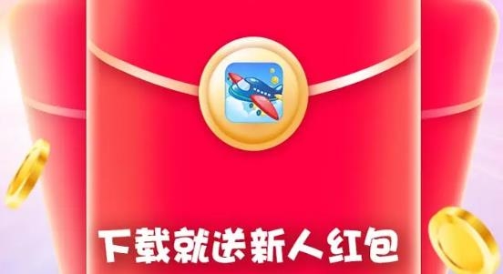 瘋狂金幣戰(zhàn)機(jī)紅包版