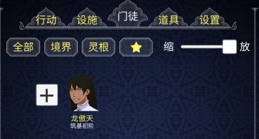 論如何建立一個(gè)修仙門派加強(qiáng)無限功德破解版 論如何建立一個(gè)修仙門派加強(qiáng)無限功德破解版