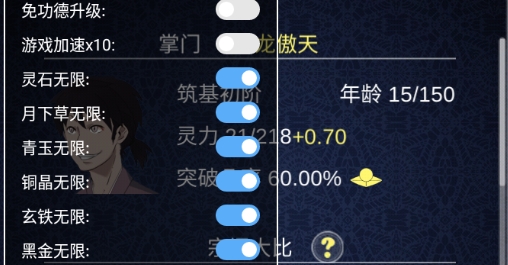 論如何建立一個(gè)修仙門派手游無限靈石版