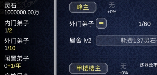 論如何建立一個(gè)修仙門派手游無限靈石版