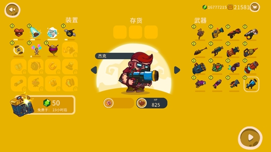 Cookies Must Die(曲奇必死內(nèi)購(gòu)破解版)
