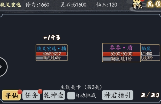 不正經(jīng)修仙游戲安卓版