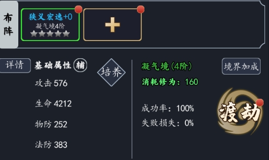 不正經(jīng)修仙游戲安卓版