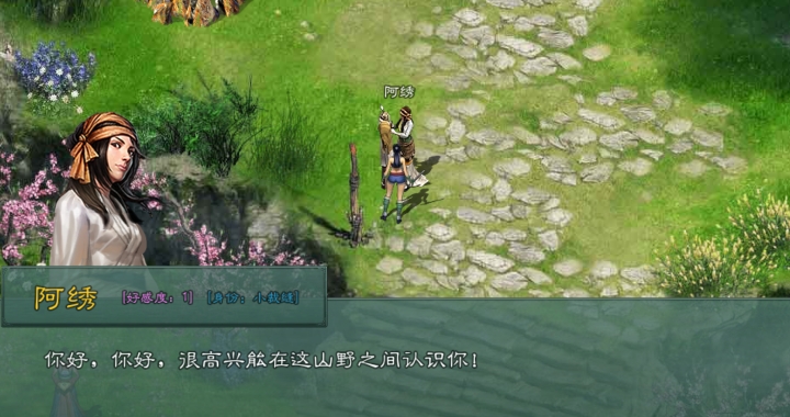 仙繡劍緣錄破解版