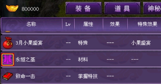 呂布三國志2018破解版