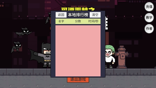 哥譚噩夢(mèng)之焯級(jí)英雄官方版(GothamNightMare)