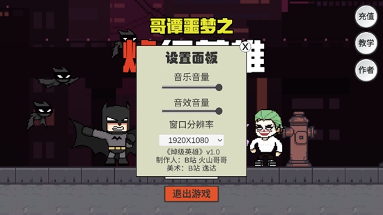 哥譚噩夢(mèng)之焯級(jí)英雄官方版(GothamNightMare)