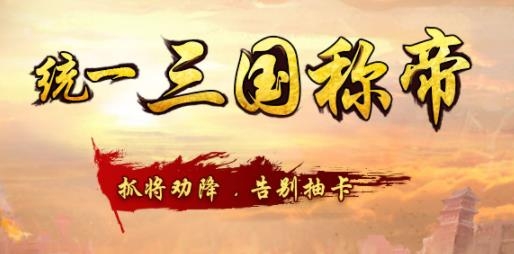 稱帝之戰(zhàn)安卓版