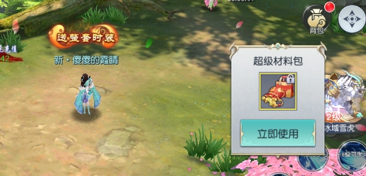 夢(mèng)回仙域安卓版