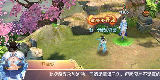 夢(mèng)回仙域安卓版