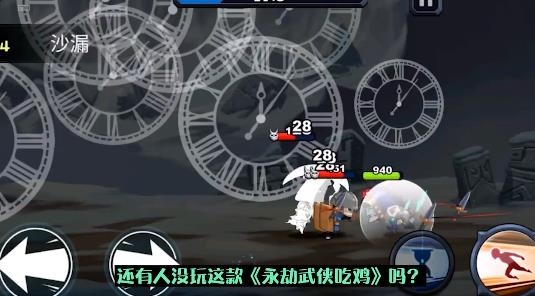 永劫武俠吃雞手游最新版