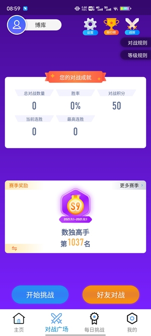 天天數(shù)獨(dú)最新破解版