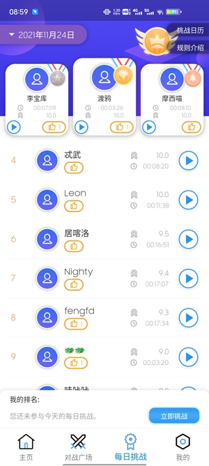 天天數(shù)獨(dú)最新破解版