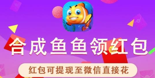 魚魚保衛(wèi)戰(zhàn)賺錢版