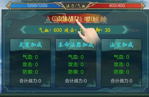 縹緲修仙免廣告版