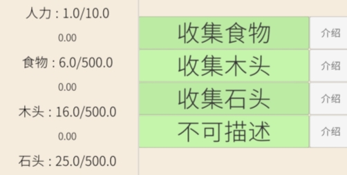 文字文明游戲官方版