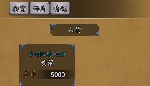 招降三國手游官方版