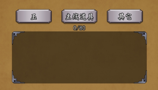 招降三國手游官方版
