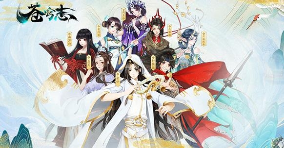 蒼穹志手游最新版