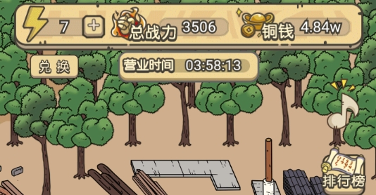 掌門模擬器修改版