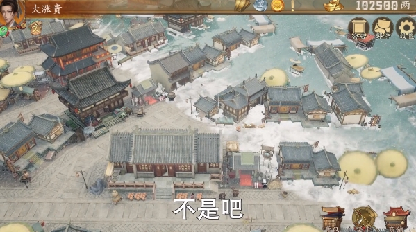 汴梁旺鋪出租游戲安卓版