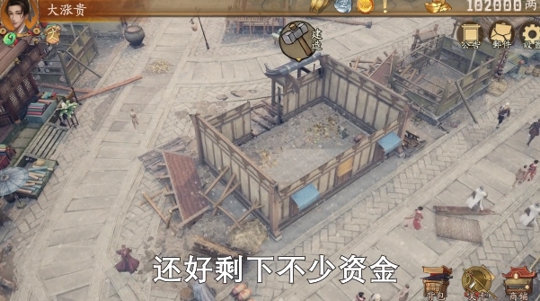 汴梁旺鋪出租游戲安卓版