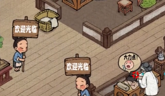 小伙創(chuàng)業(yè)記手游正版