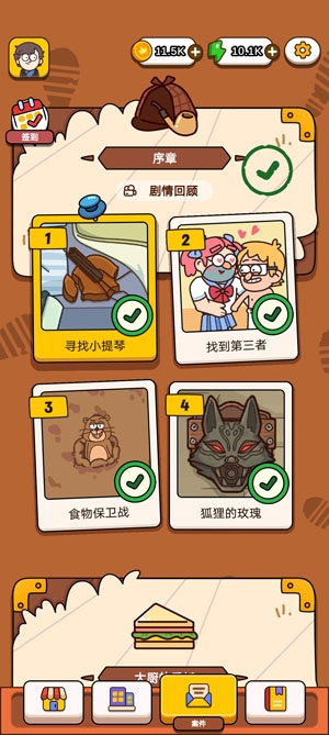 Case Hunter猜猜誰說謊破解版