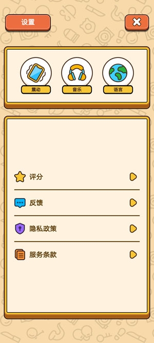 Case Hunter猜猜誰說謊破解版